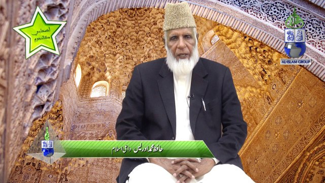 Super Star Series - Hadrath Abdullah Zul ba Ja Dain (r.a) by Hafiz Muhammad Idrees