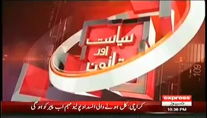 Siyasat Aur Qanoon (4th April 2014)