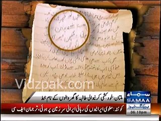 Her last letter which she wrote before committing sucide
