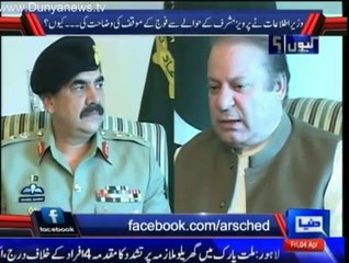 Look how Gen. Raheel is looking at PM Nawaz - Rauf Klasra