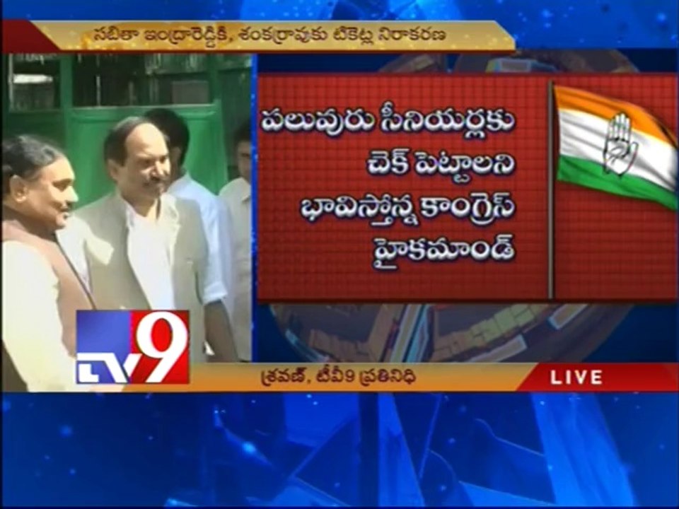 Senior Congress leaders denied tickets for polls