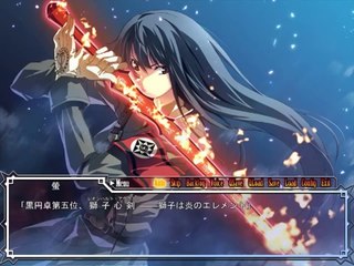 Dies irae ～Amantes amentes～ - Partie. 96