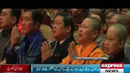 Black Box Signal of Malaysia Jet TRACD