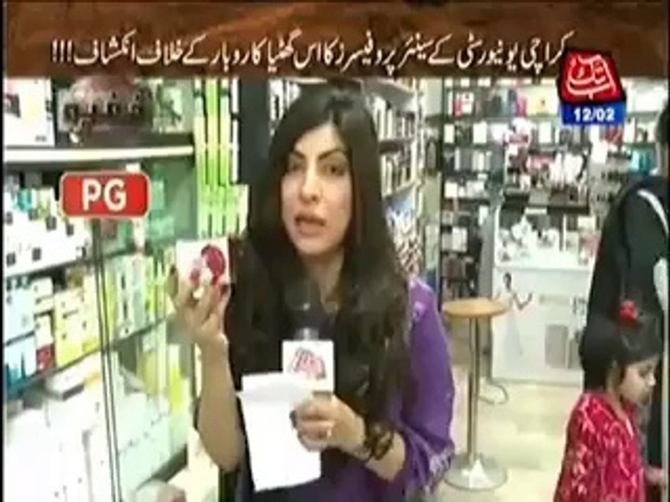 Role of Foreign NGOs in Pakistan behind Women Rights and Protection