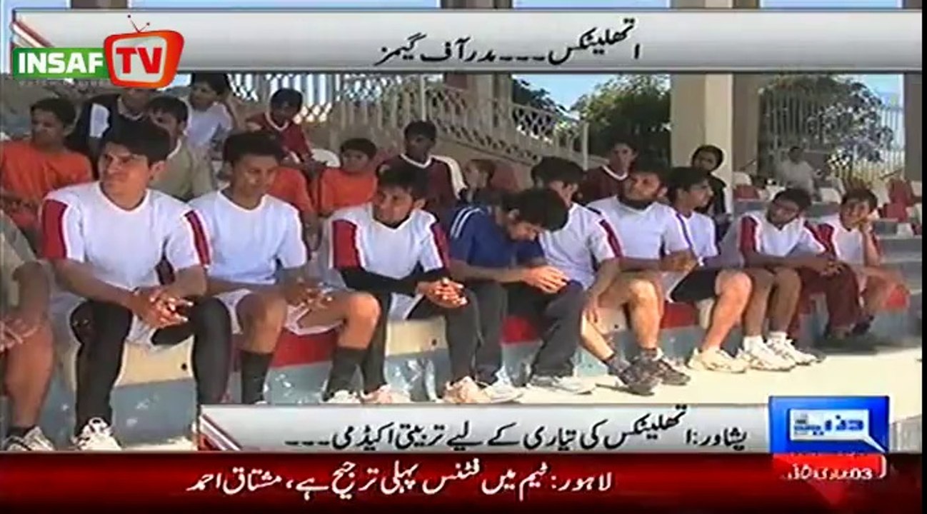 Athletics Training Academy started in Peshawar