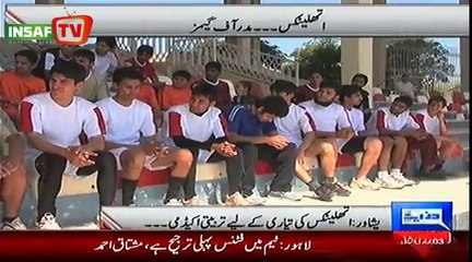 Athletics Training Academy started in Peshawar