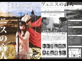 The Merchant of Venice - ending theme 2