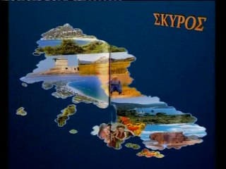 Τα προβλήματα της Σκύρου με το βλέμμα των μαθητών