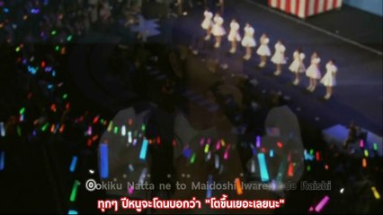 [Thai Sub] Ii yu ka na