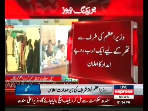 Prime Minister Mian Nawaz Sharif talking to newsmen along with Cheif Minister Sindh Syed Qaim Ali Shah and Chairman PPP Bilawal Bhutto Zardari