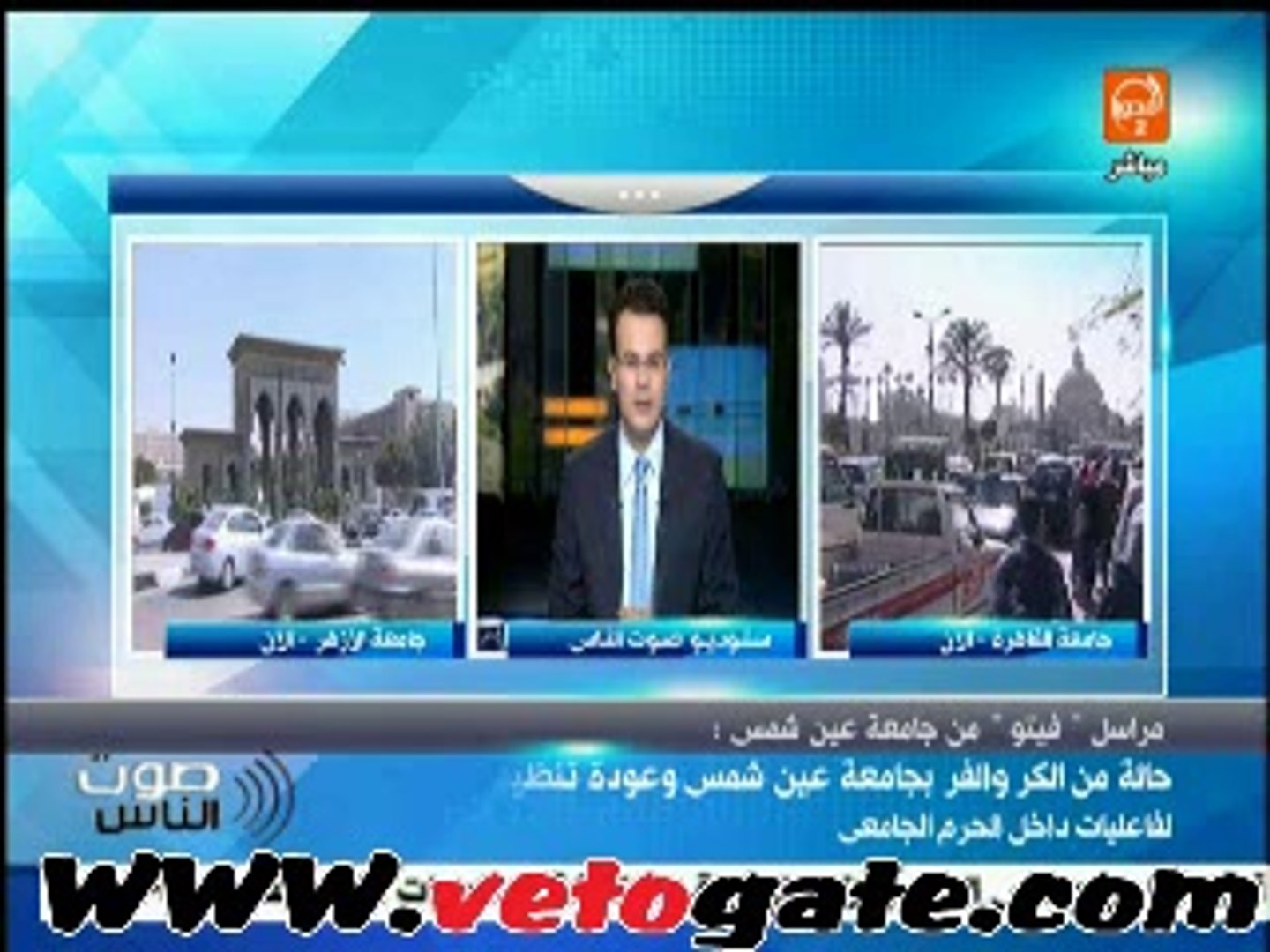 مراسل فيتو كر وفر فى عين شمس وملثمين يعتلون أسطح الكليات