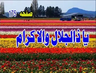 PASHTO  BAYAN  123 YA   ZUL JALALI  WAL  IKRAAM  PASHTO   BAYAN  PEER  MEER  AGHA  AHIBZADA