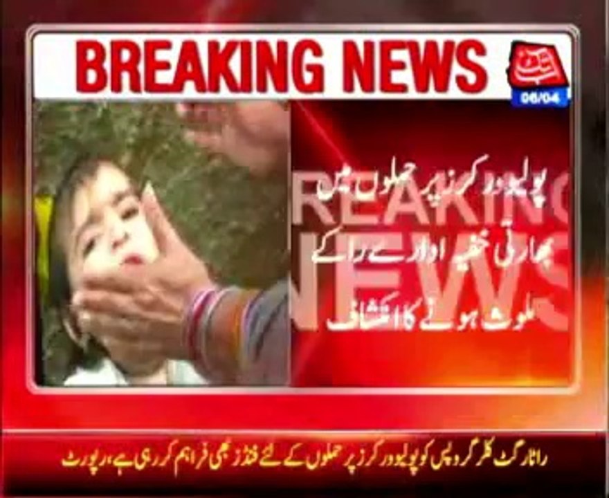 ‘Raw’ indulged in attacks on polio workers Report revealed