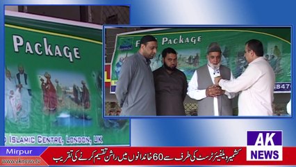 Kashmir Welfare Trust Ki Taraf Se Imdad