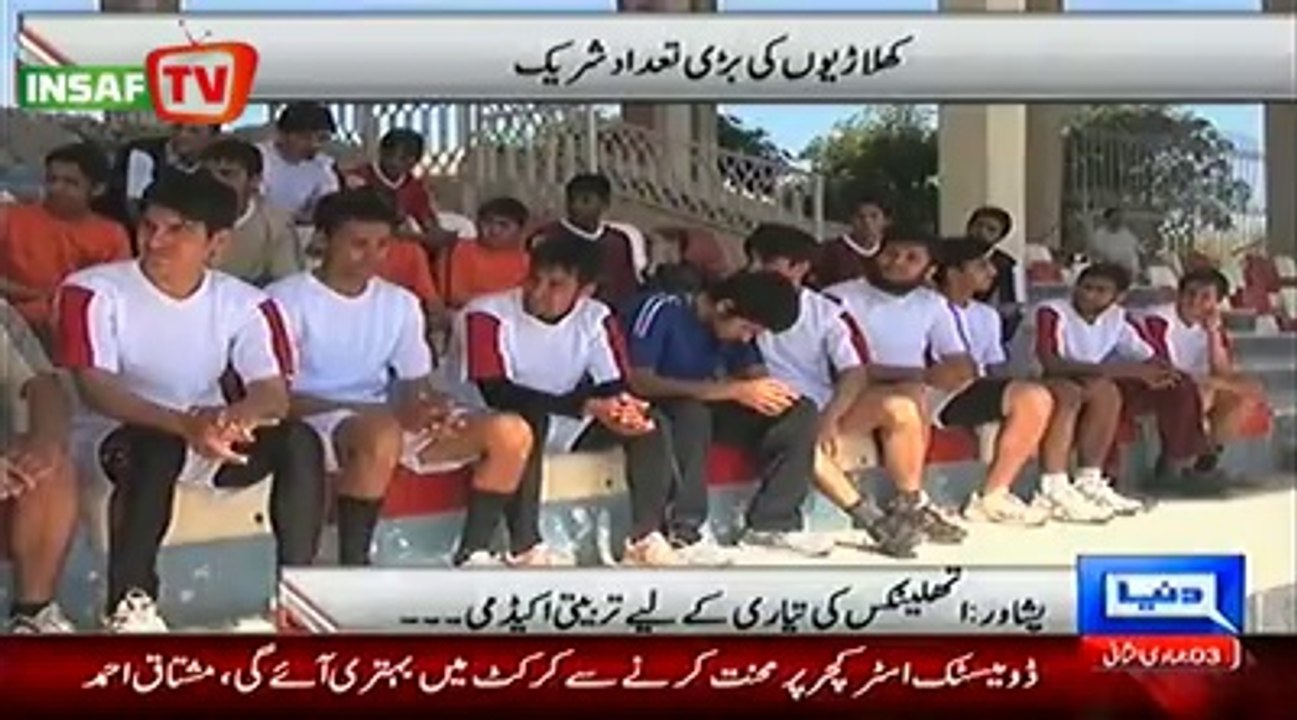 Athletics Training Academy started in Peshawar (April 4, 2014)