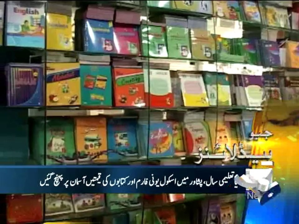 Geo Headlines - 06 Apr 2014 - 1800