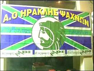 Εγκαίνια Λέσχης Φιλάθλων Ηρακλή Ψαχνών