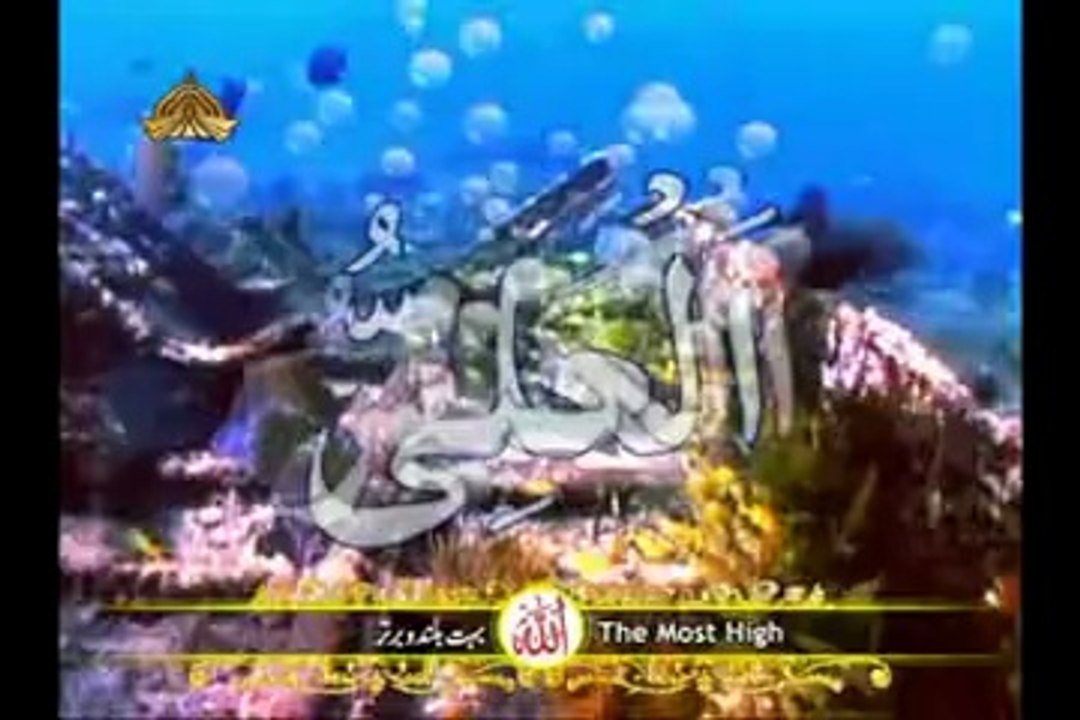 99 Names of Allah