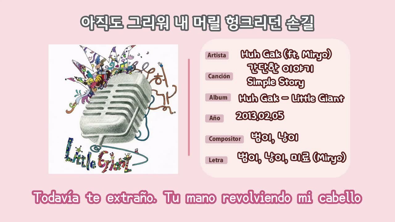 [ESPAÑOL] Huh Gak ft. Miryo (Brown Eyed Girls) - 'A Simple Story' 2013