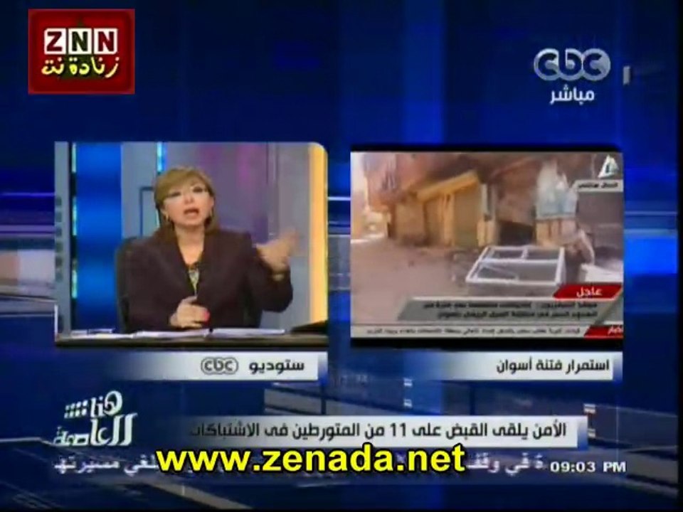 تجدد الاشتباكات فى اسوان صباح اليوم 6/4/2014