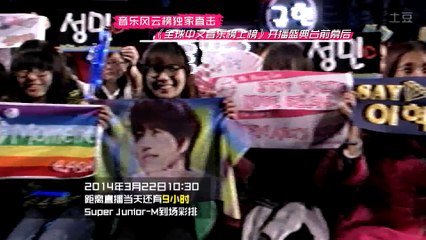 2014.04.03 Global Chinese Music Show: SJM (Behind The Scene) [HD]