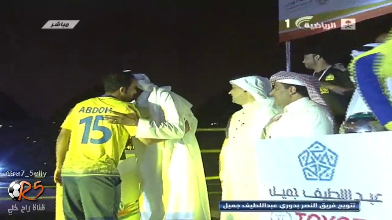 تتويج #النصر ببطولة دوري عبداللطيف جميل 2013-2014 | الجزء الثاني