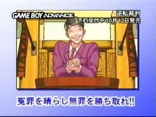 Gyakuten Saiban GBA DigicubeCM