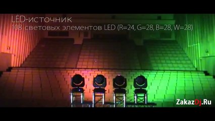Прокат голов spot спот, Прокат светодиодных голов