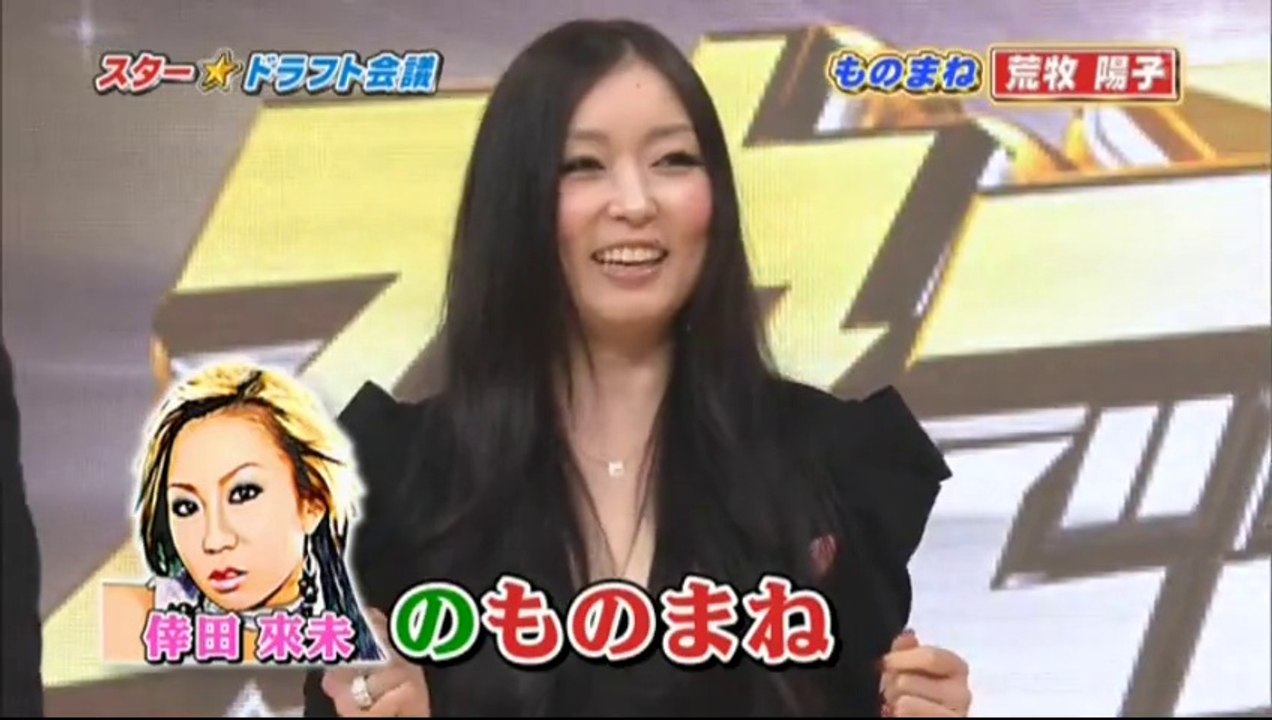 荒牧陽子 衝撃の初登場 ノーカット スタードラフト会議'110719