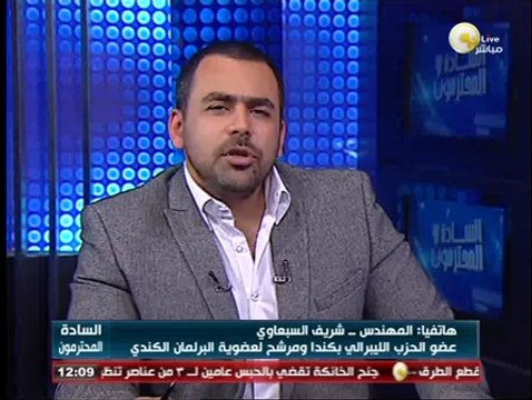 السادة المحترمون: البرلمان الكندي يعقد جلسة لإدراج جماعة الإخوان على قوائم الإرهاب
