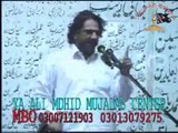 Haram zadoun k dil maen Ali nahaen Rahte Allama Nasir Abbas