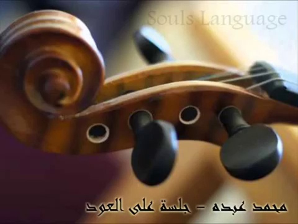 محمد عبده - اسمحيلي يالغرام - عود - video Dailymotion