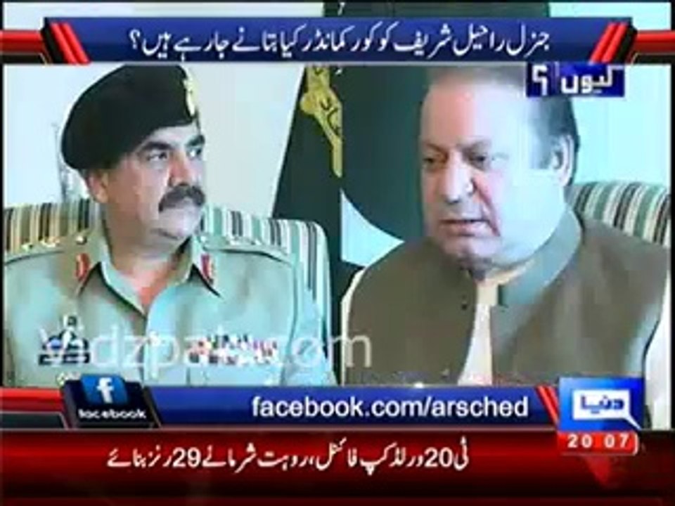 COAS Raheel Sharif to chair Corps Commanders Conference on Taliban & Musharraf Issue in few days