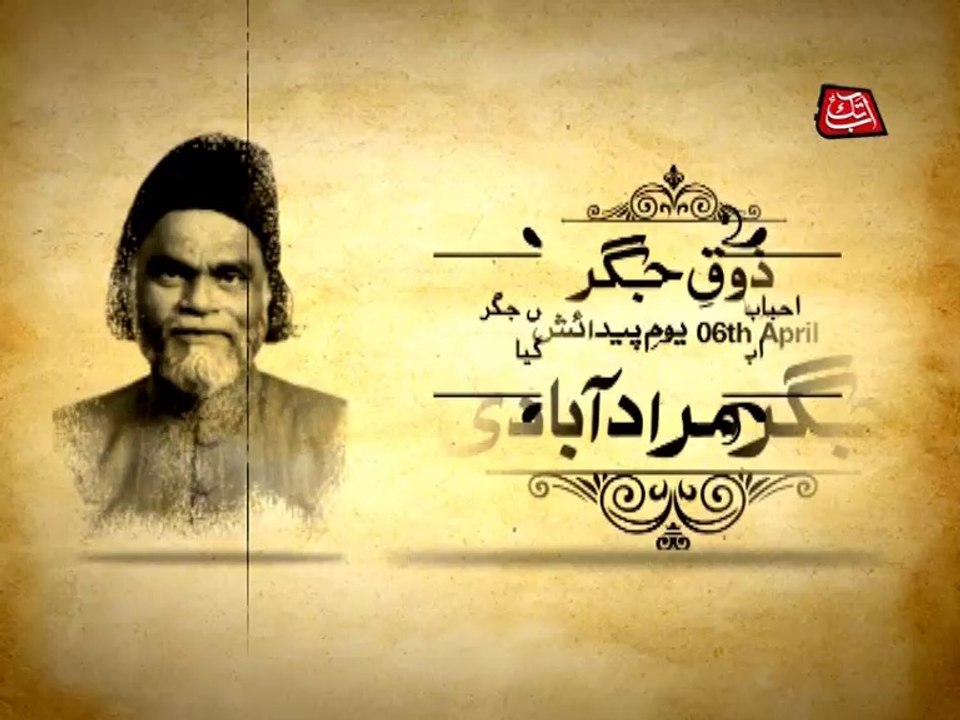 AbbTakk - Jigar Muradabadi Poetry (Template 4)