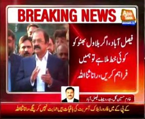 Faisalabad: Threatening letter to Bilawal has not been verified, Rana SanaUllah