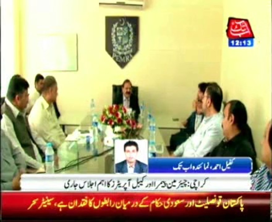 Karachi: Chairman PEMRA and cable operators meeting