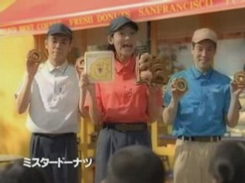Aibu Saki - CM mister Donut