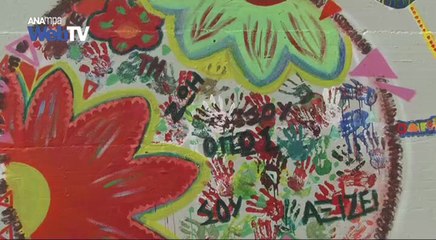 Μαθητές λένε όχι στο τσιγάρο με την τέχνη