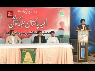 The Genius of Pakistan's Address in MSM Talba Convention