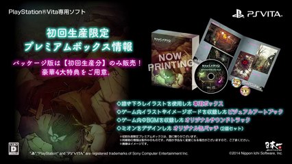 Hotaru No Nikki Debut Trailer