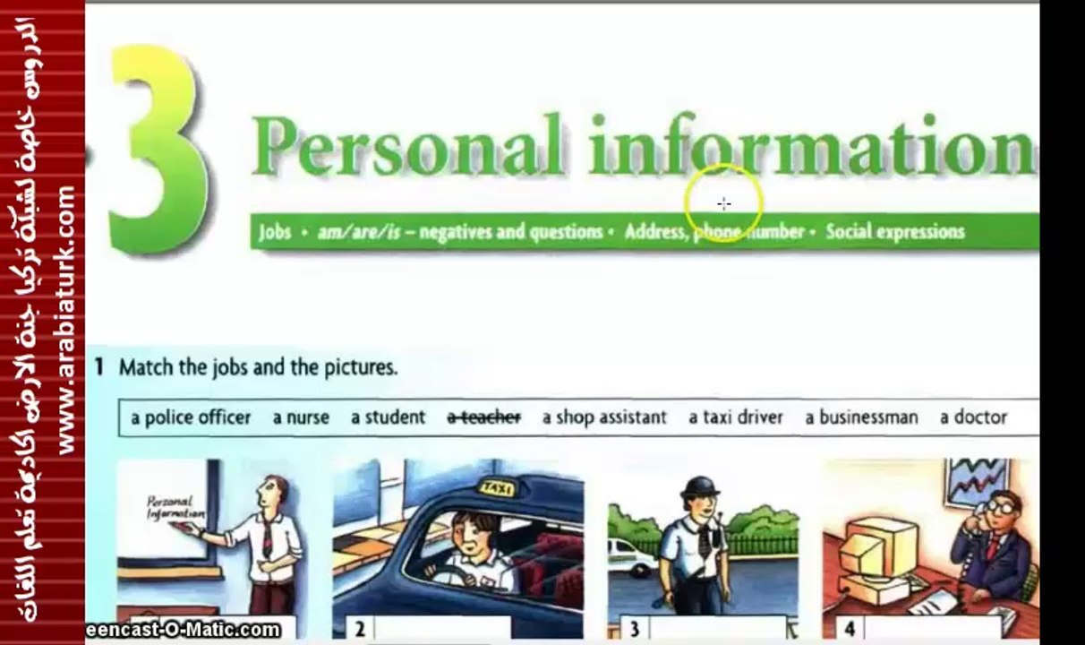 تعلم معنا اللغة الانكليزية مجانا الدرس السابع فعل الكون مع الصفات