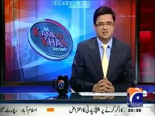 Aaj Kamran Khan Kay Saath (7th April 2014) Parosi Mulkoon Main Election
