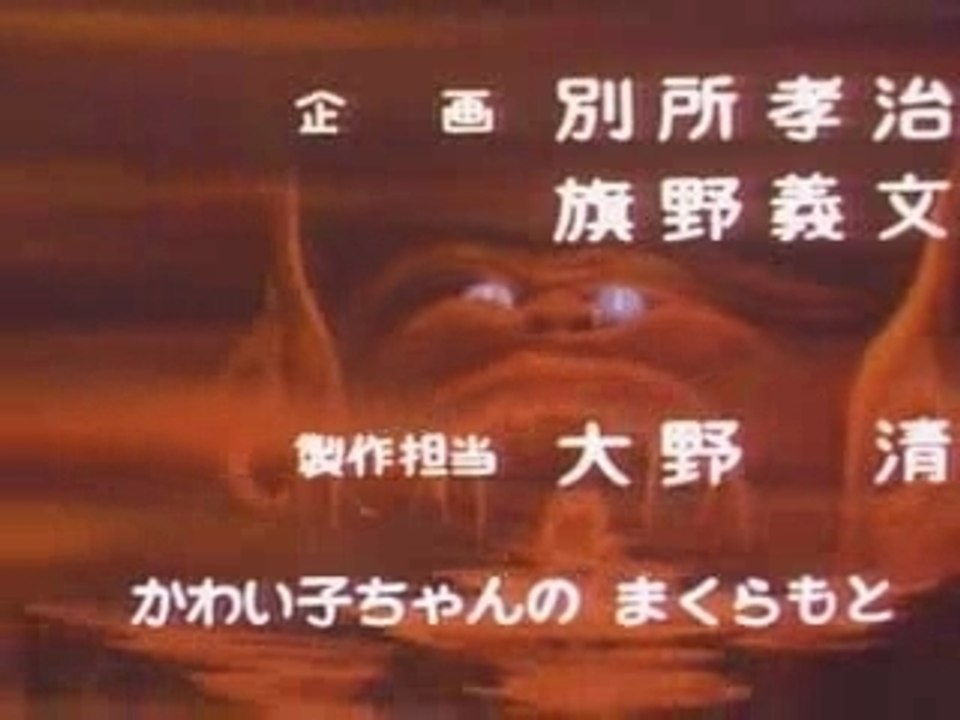 ドロロンえん魔くんOP