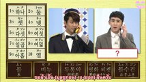 [2PM2U] 130805 2PM – Hangul course S2 lesson 18 (thaisub)
