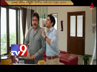 Manam movie first look - Tv9 Exclusive