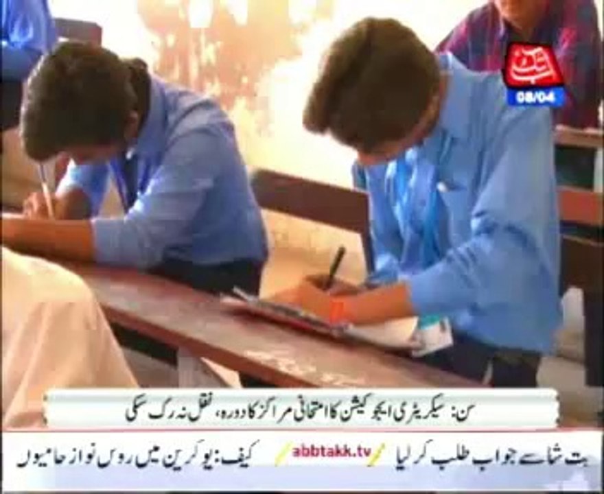 interor sindh cheating pkg