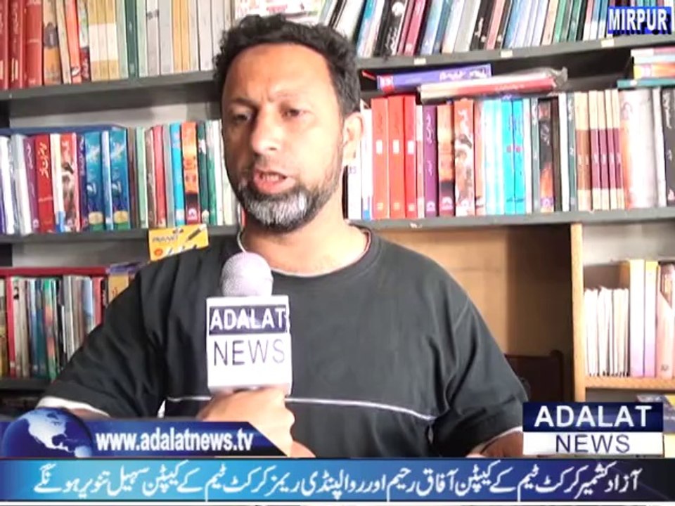 Mirpur T20 Adalat News Report