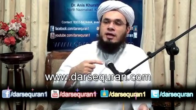 Mufti Syed Adnan Kaka Khel....صحابہ کرام رضوان اللہ علیہم کے مقام