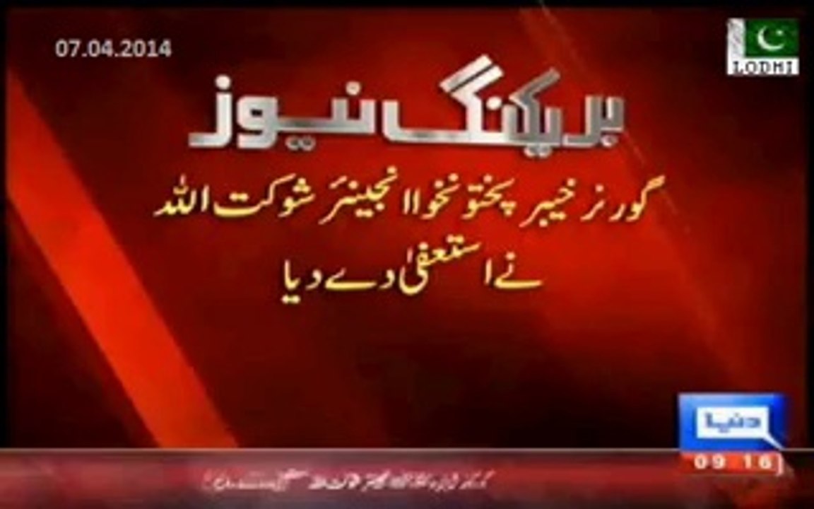 Governor KPK Engineer Shaukatullah Resigns