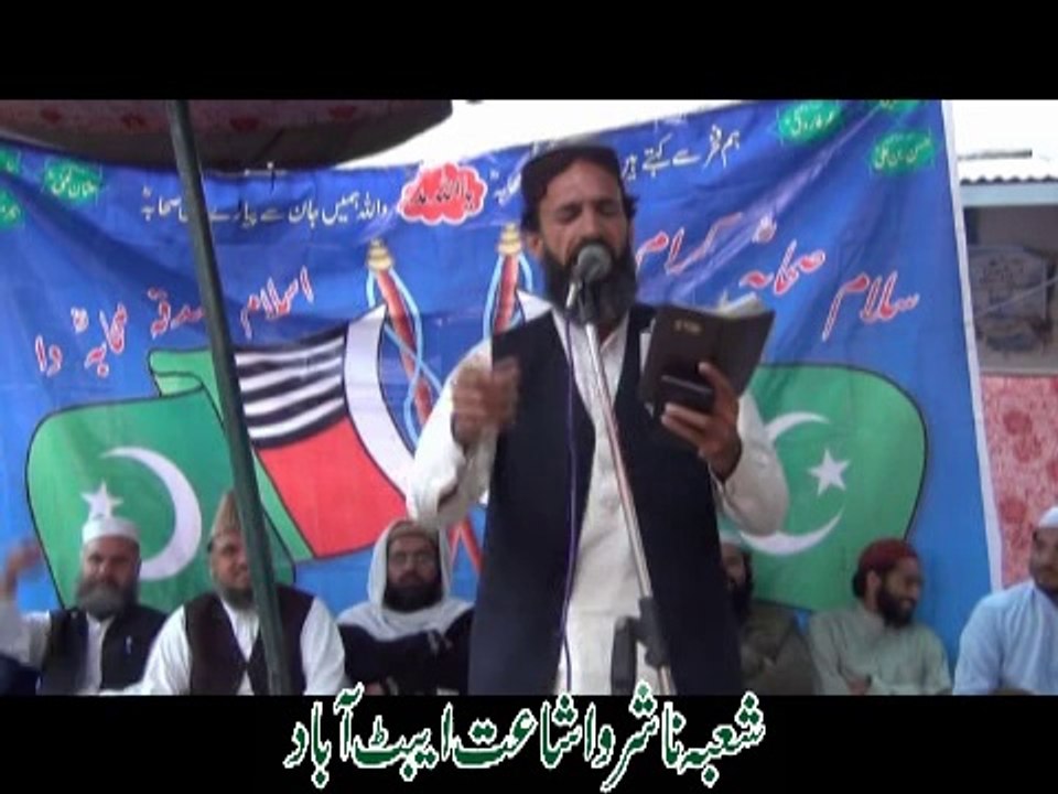 قاری سفی اللہ بٹ صاحب